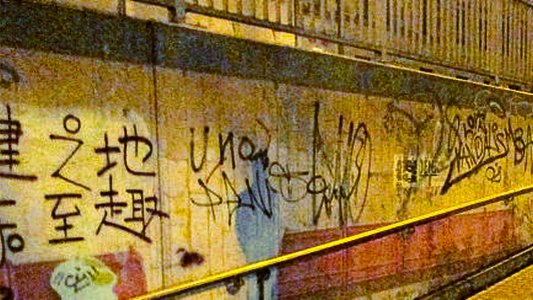 chinesische-graffitos-an-der-fussgaenger-bahnunterfuehrung-am-saalbahnhof-foto-1-bildquelle-lpi-jena